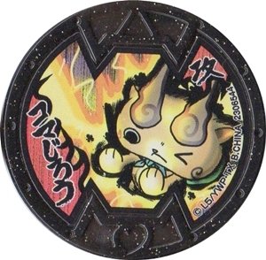 「極美品」妖怪ウォッチ 妖怪メダル コマさん、コマじろう、KKブラザーズ 極美品」妖怪ウォッチ 妖怪メダル コマさん、コマじろう、KK